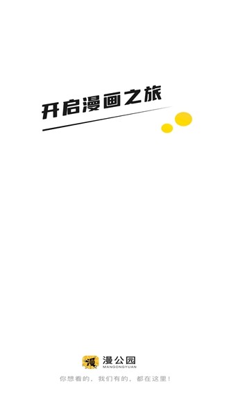 漫公园 1