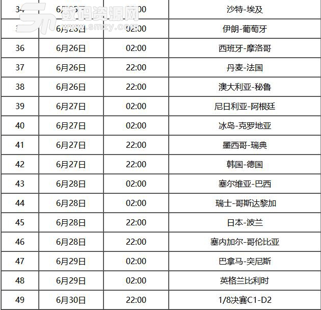 2018俄羅斯世界杯手機視頻直播平台