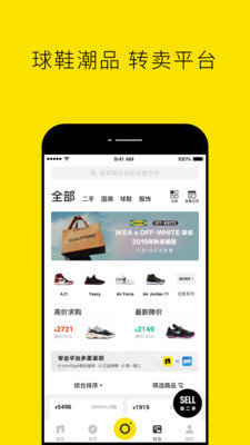 nice潮鞋购appv5.7.46