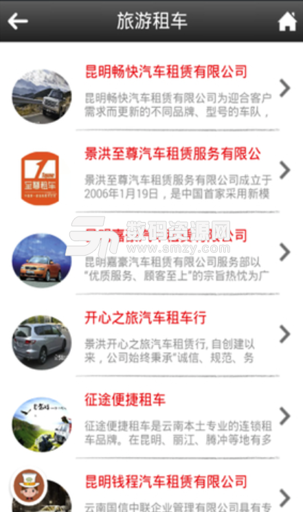 云南旅游管理app安卓版