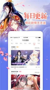 汤圆漫画v1.4.2