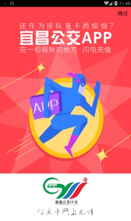 宜知行app安卓版