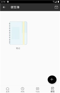 倒时便签本v1.3.2