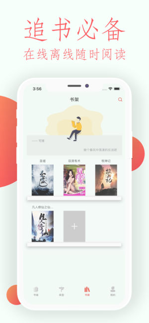 连上小说APPv1.1