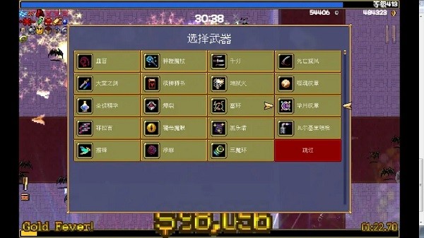 吸血鬼幸存者中文版遊戲v2.0.9