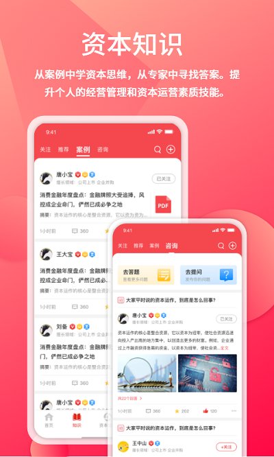 管资本appv3.1.11