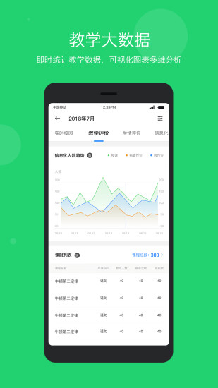 学乐云管理app2.6.21