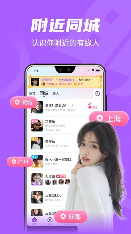 就聊app2.19.0