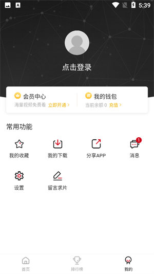 特狗影视软件v3.1.0