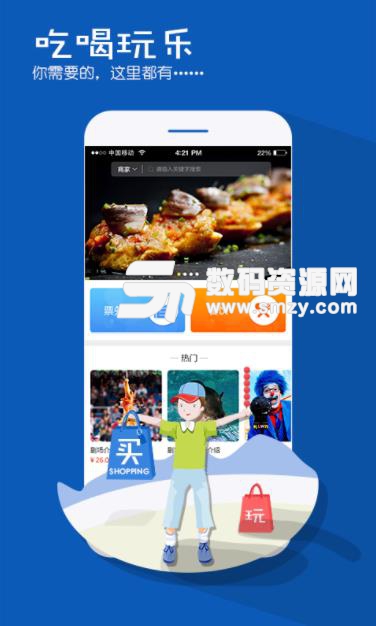 上海野生动物园app