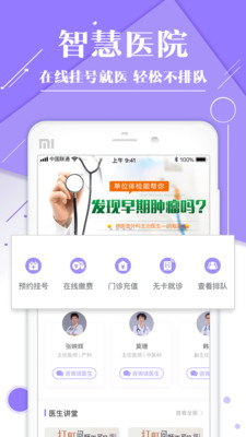 禅医好医生app5.4.0
