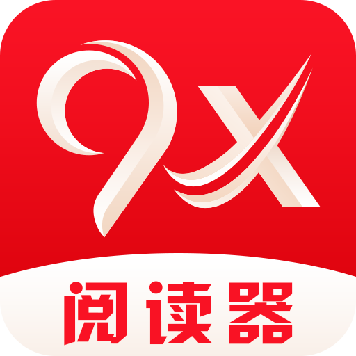 9x阅读器v2.6.8