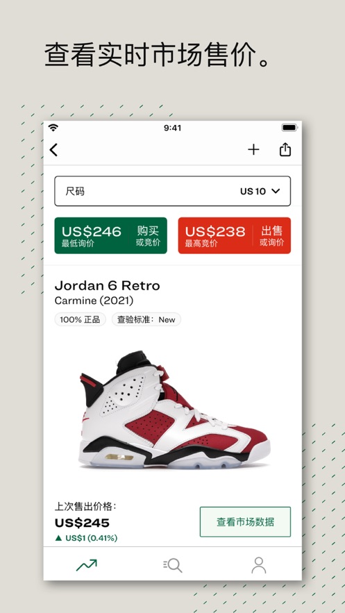 stockx安卓版v4.17.22