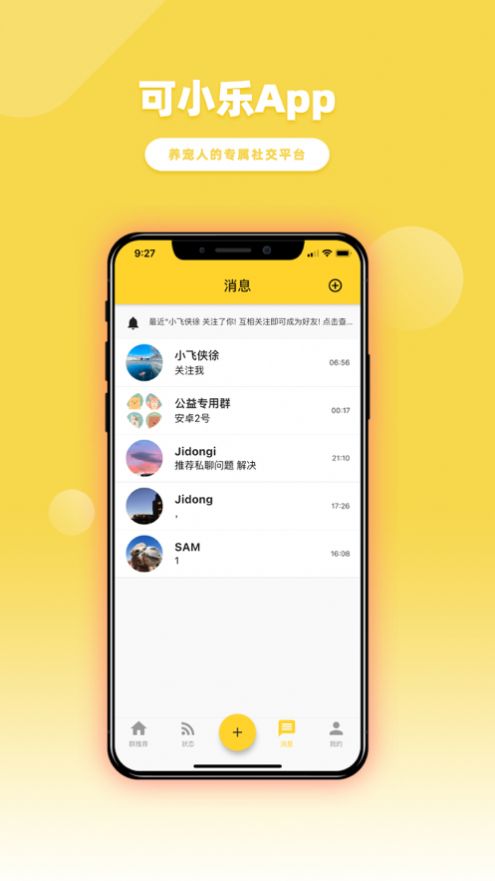 可小乐appv1.3