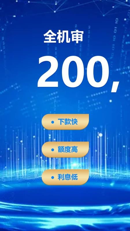 秒借钱包app1.2.0