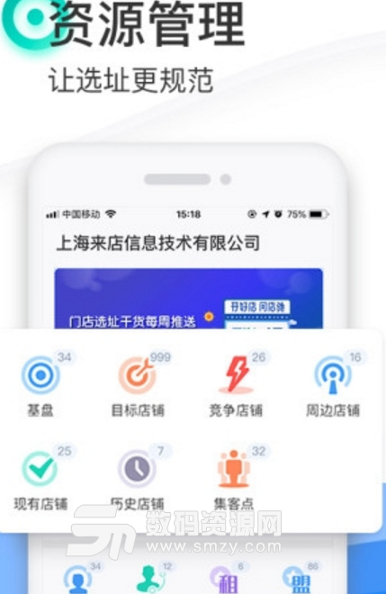 店驰2019app截图