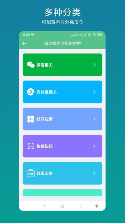 超级快捷指令appv1.0.3