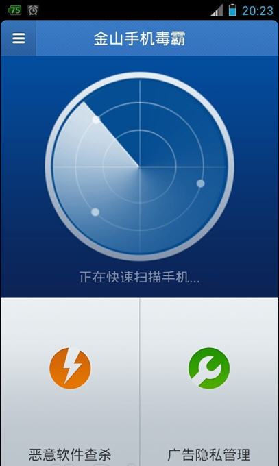 金山手机毒霸安卓版(手机杀毒软件) v3.7.1.1314 官方最新版