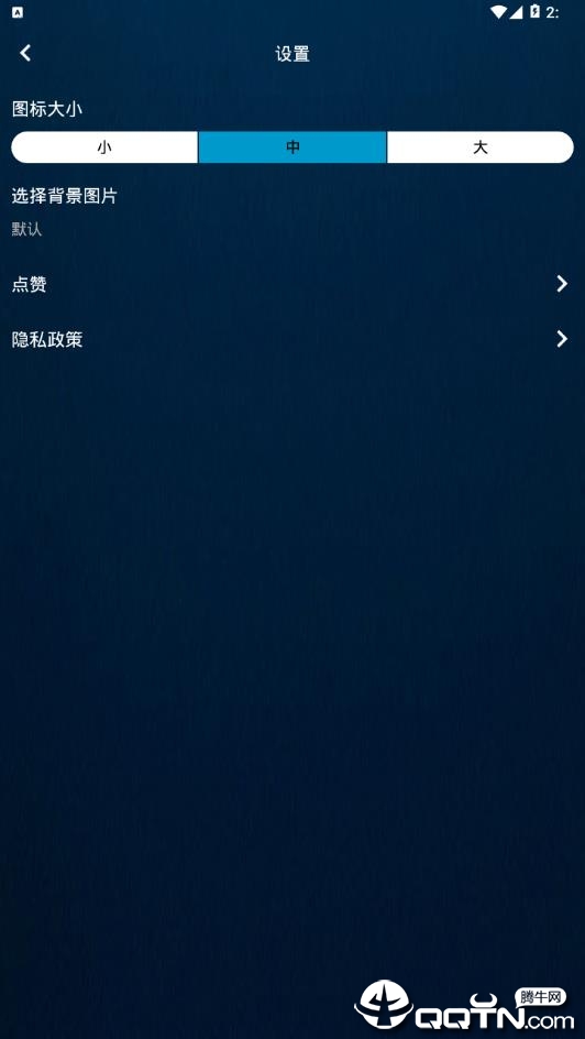 圖標滾動appv1.4.0