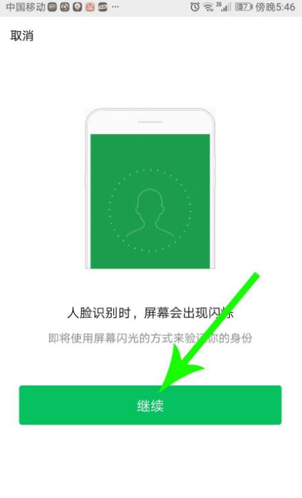 天府健康通app官方v7.4.3
