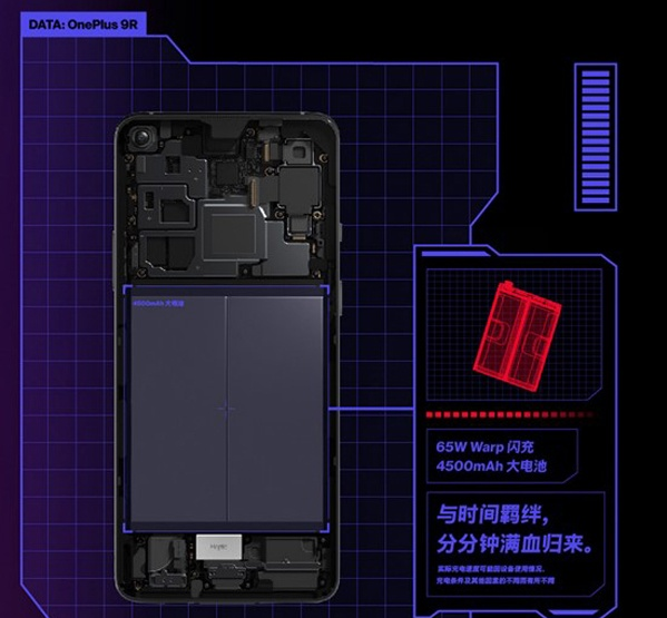 【一加9r電池容量是多少】