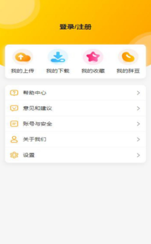 胖柴APPv1.4.0