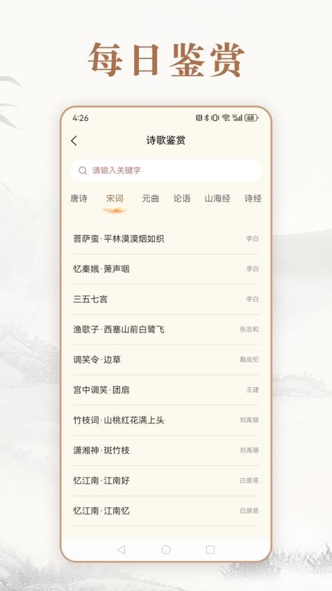 趣味中华成语词典免费版v4.7.1
