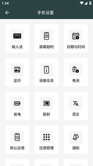 迅捷指令管家v1.0.0 