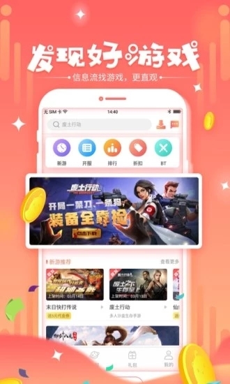 玩它社區appv1.5.3