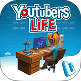 油管主播的生活(Youtubers Life)安卓版(油管主播的生活) v3.5.6 手机版