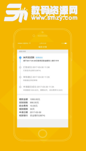 预支卡app最新版