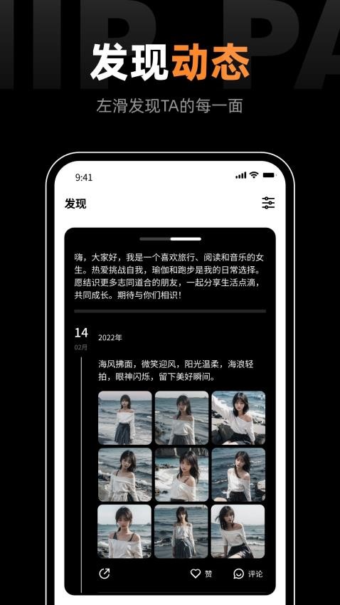 鹿径交友appv1.0.5