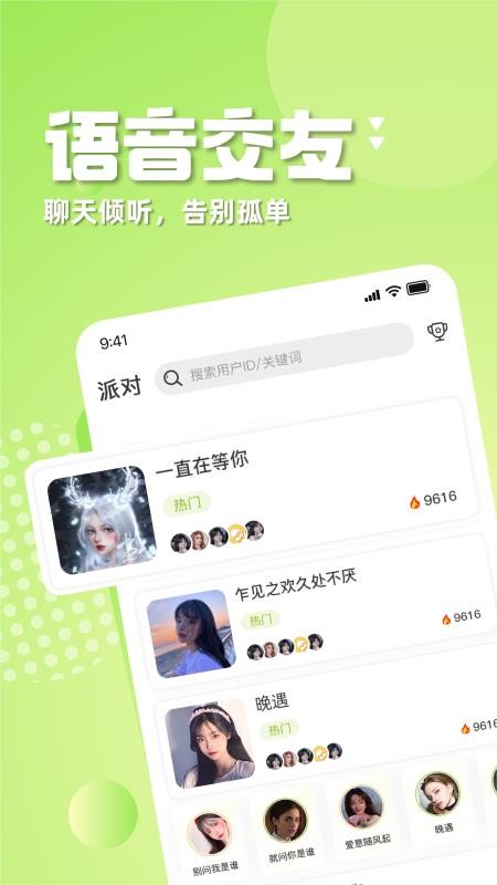 喵音app1.3.0