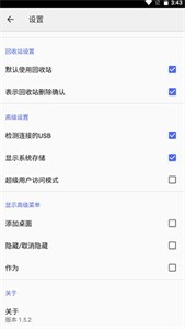 CX文件管理器v2.0.3