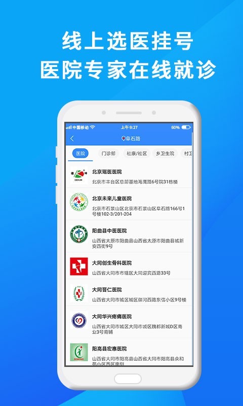 网医联盟v1.5.2