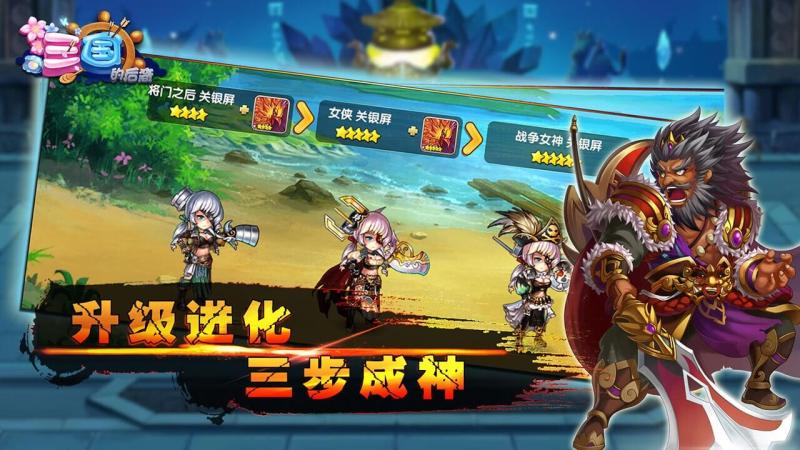 三国的后裔电视版v6.2