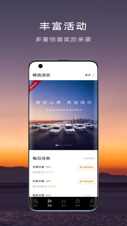 mycadillac app中文版v6.7.1 安卓中国区版