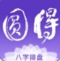 太歲八字最新版(生活休閑) v1.3 安卓版