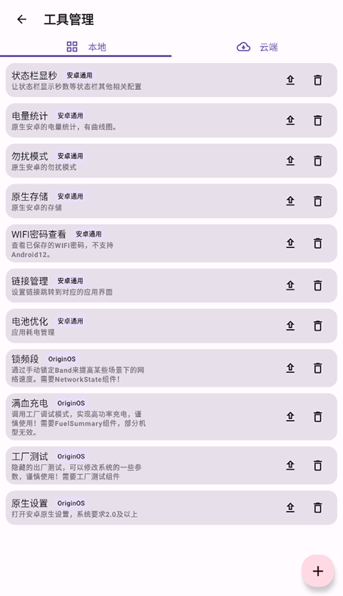 酷客工具箱官方版v2.1