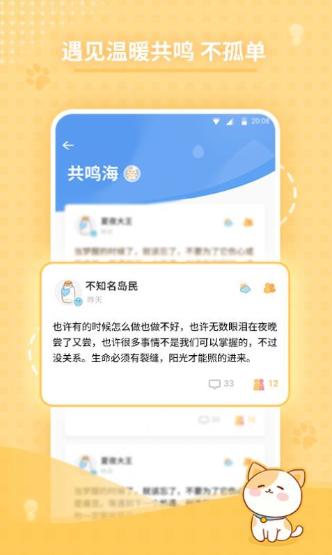 心岛日记app安卓版1.9.3