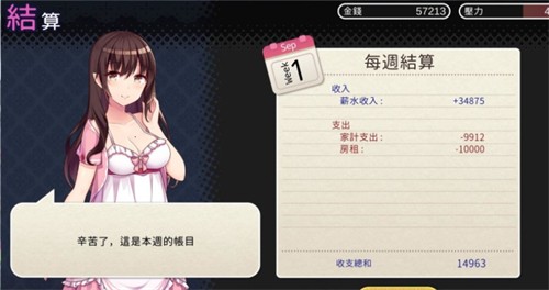 魅魔新妻漢化版v1.2.5