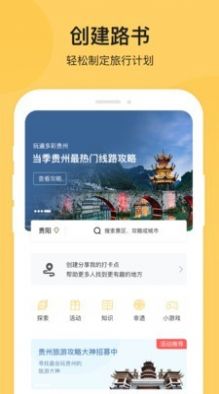 樹旅appv1.1.7