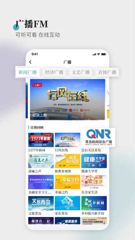 蓝睛appv4.9.7