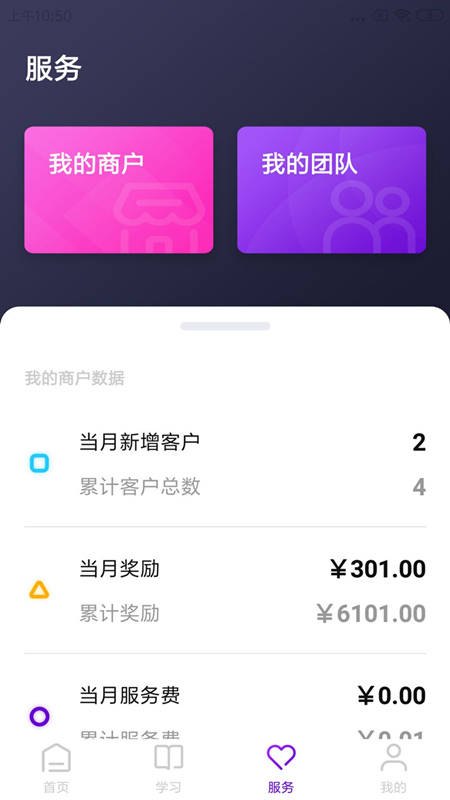 来合伙1.7.0