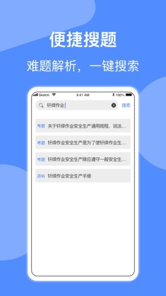 焊工題庫考試題庫1.10