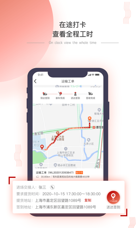 小宏人司机版app1.7.2