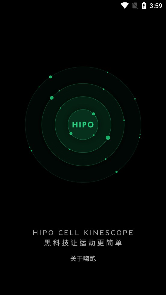 嗨跑HIPO 1.5手机最新版1.6手机最新版