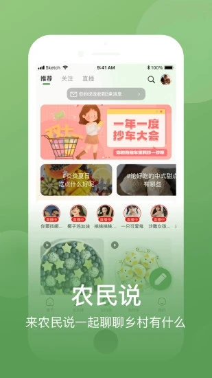 网上农博app3.4.7