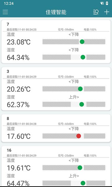 佳鋰智能appv1.7.0