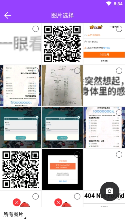 截圖P圖app2.6.32.7.3